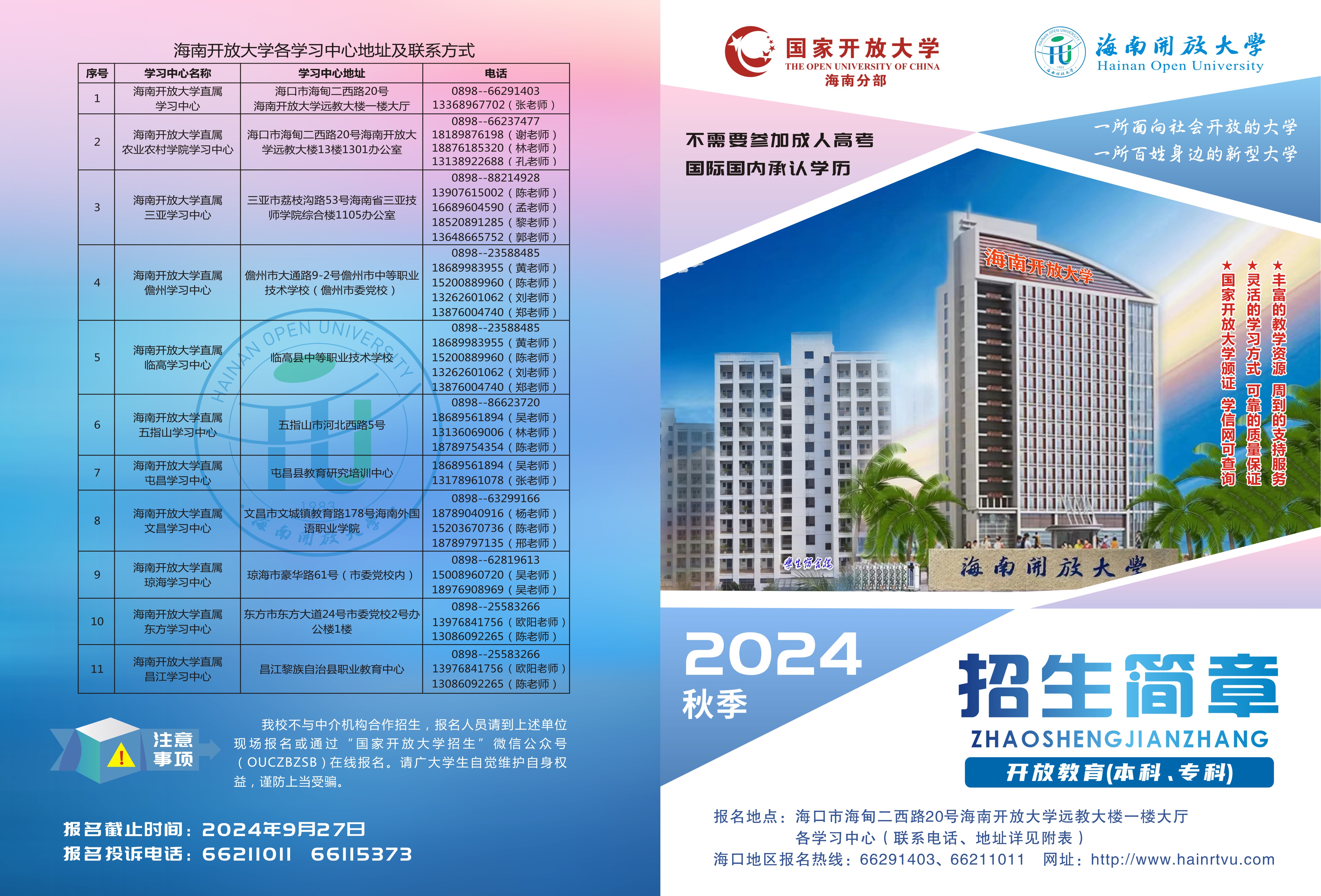 微信图片_20240816111831.jpg