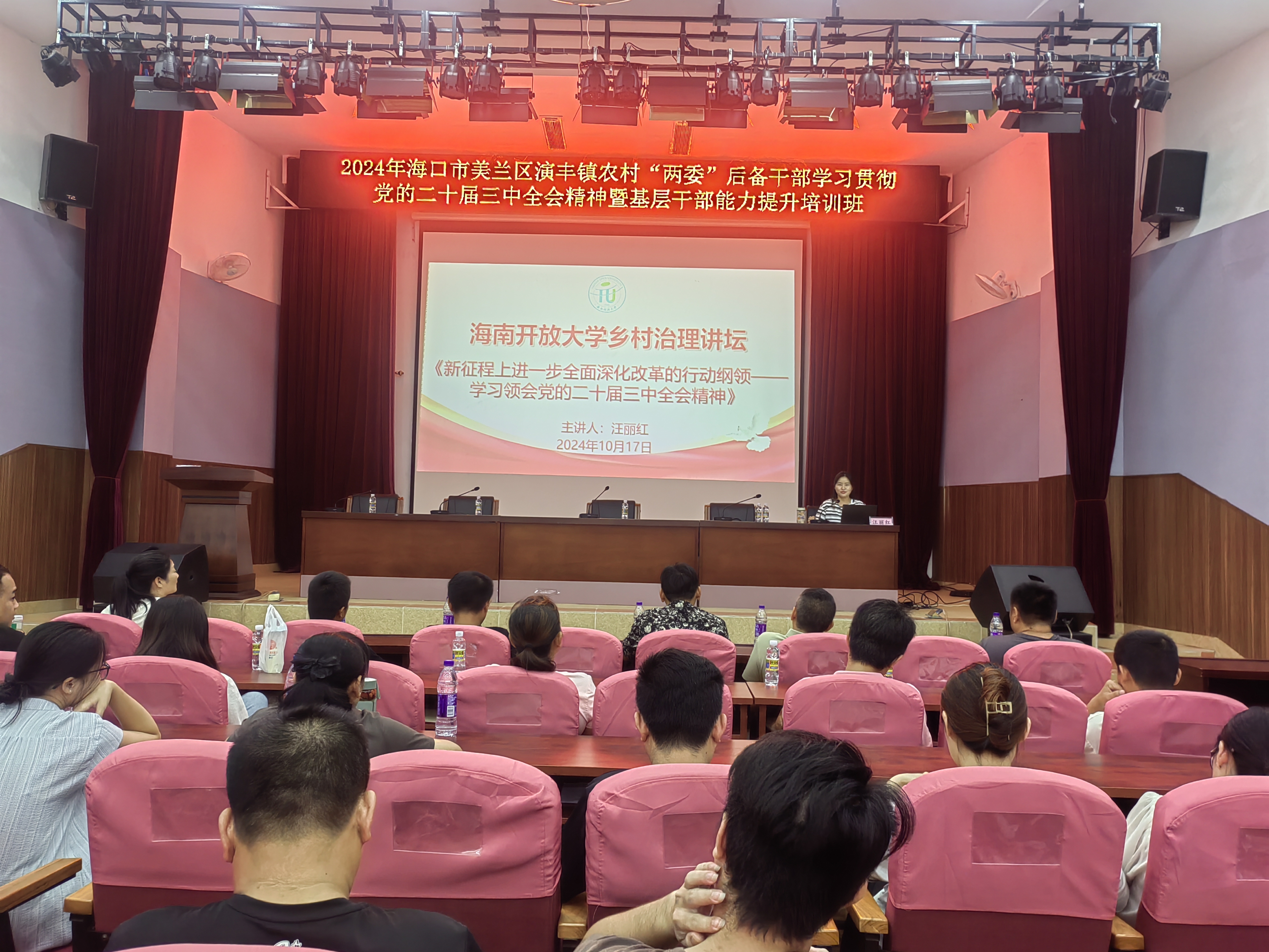 演丰镇.jpg